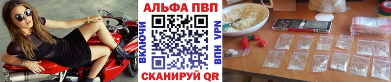 Alfa_PVP кристаллы  Купить  Вилюйск 