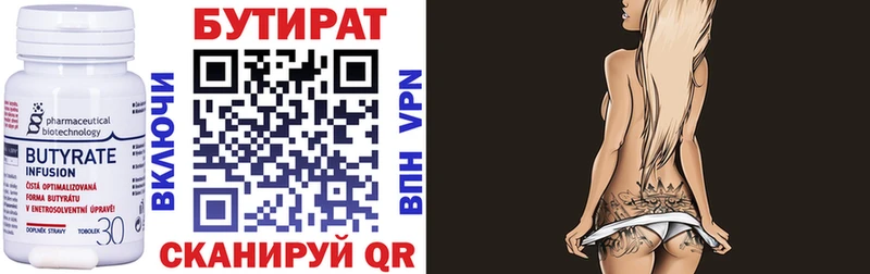 Бутират бутандиол Купить где Вилюйск
