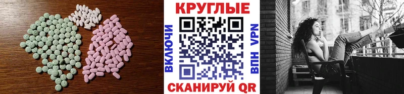 Купить закладки  Вилюйск  Ecstasy 99% 