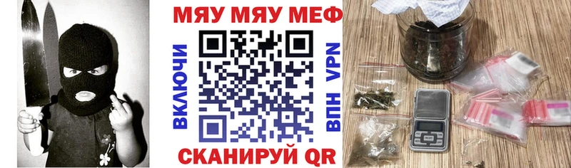 Мефедрон мяу мяу  Вилюйск 