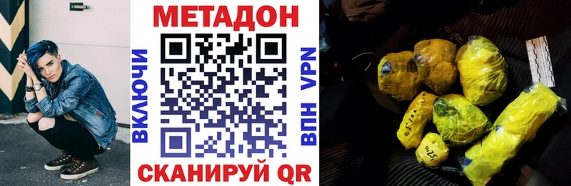 Купить  Вилюйск  Метадон мёд 